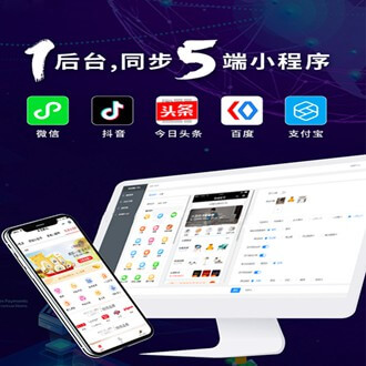 巴南多端超级商城小程序开发