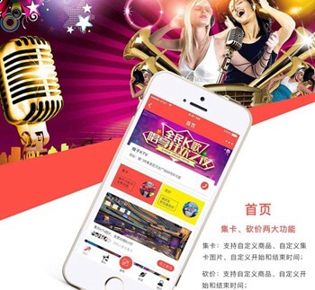 巴南KTV 营销小程序