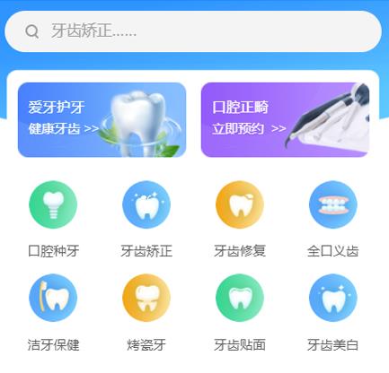 巴南口腔牙科智慧门店预约会员小程序开发