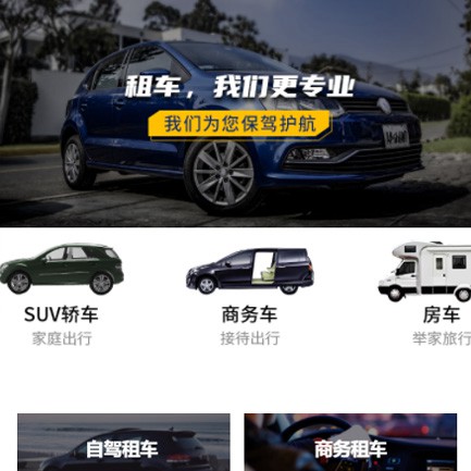 巴南租车智慧门店预约会员小程序开发