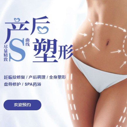 巴南产后塑形小程序开发