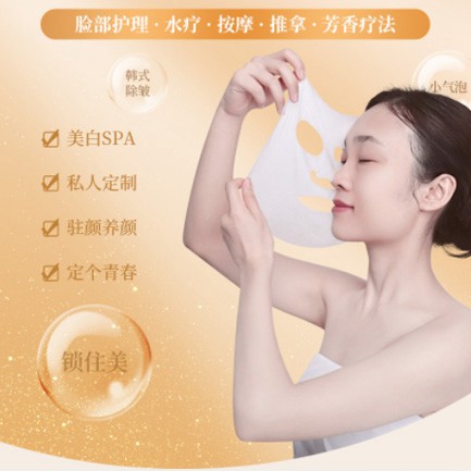 巴南SPA美容护肤小程序开发