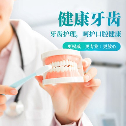 巴南牙科小程序开发