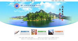 巴南科技创新服务平台