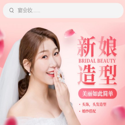 巴南化妆造型小程序开发