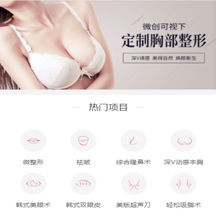 巴南微医美小程序开发