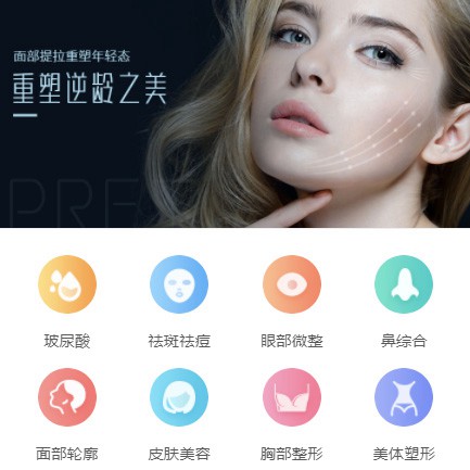 巴南微医美行业小程序开发