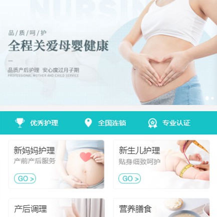 巴南月子服务小程序开发