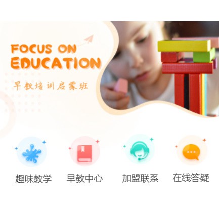 巴南亲子早教小程序开发