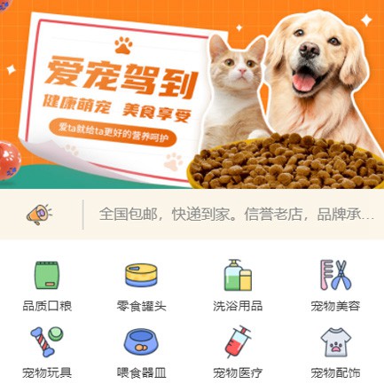 巴南宠物医院小程序开发