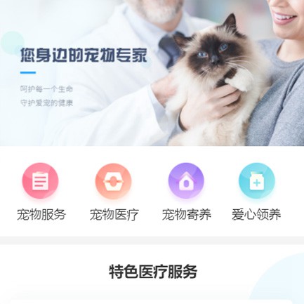 巴南宠物店小程序开发