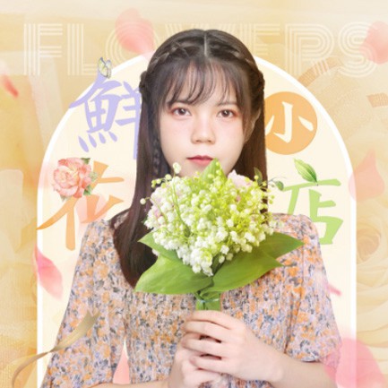 巴南花店服务小程序开发