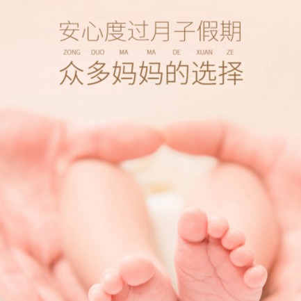 巴南月子中心小程序开发