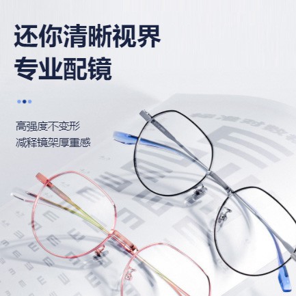 巴南眼镜店小程序开发