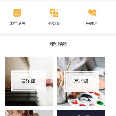 巴南教育技能培训小程序开发