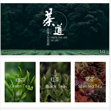 巴南茶业小程序开发