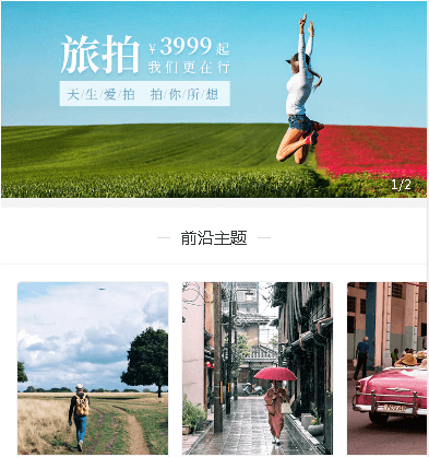 巴南摄影服务小程序开发