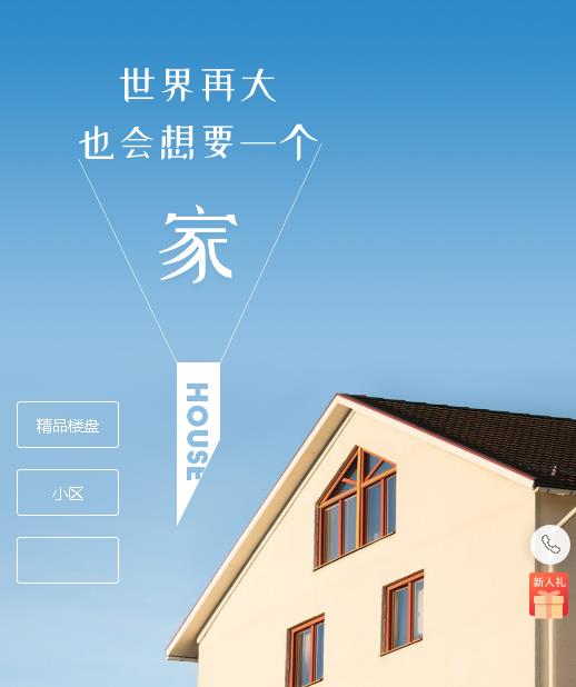 巴南房地产小程序开发