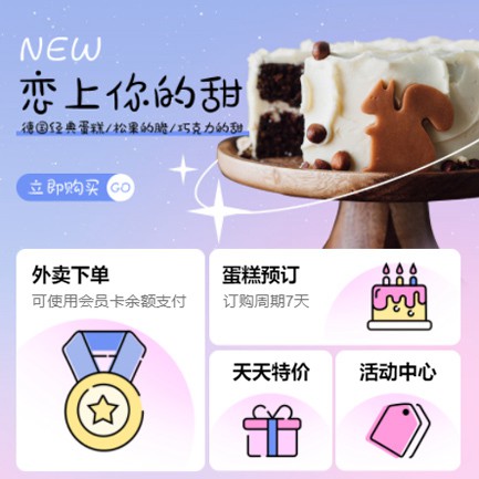 巴南甜品店外卖小程序开发