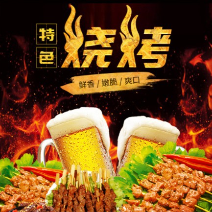 巴南烧烤店外卖小程序开发