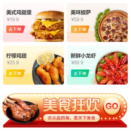 巴南美食外卖小程序开发