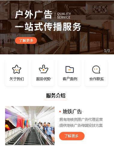 巴南户外广告小程序开发