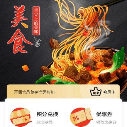 巴南小吃店外卖小程序开发