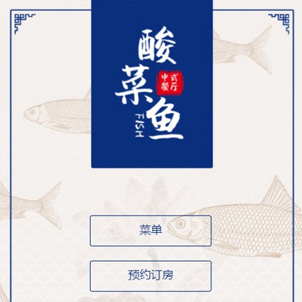 巴南餐饮预订小程序开发