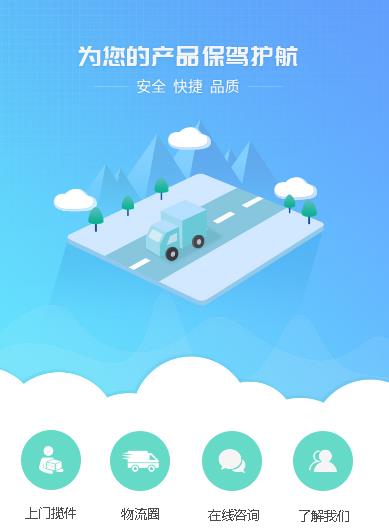 巴南运输小程序开发