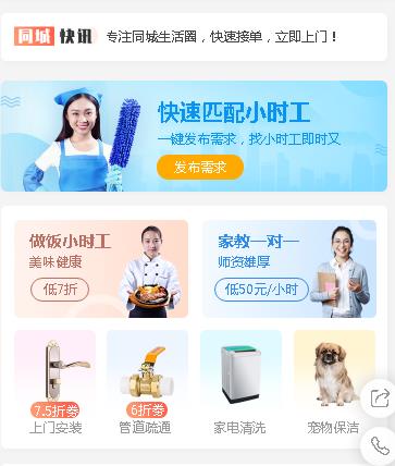 巴南同城预约小程序开发