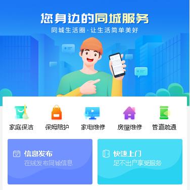 巴南同城小程序开发