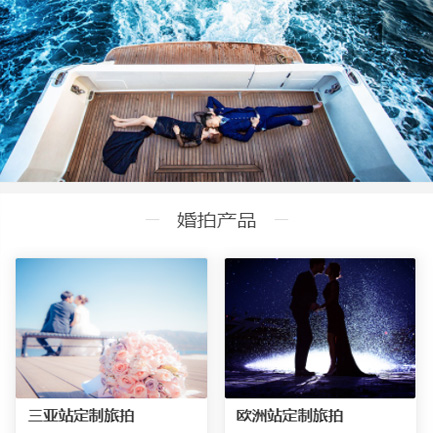 巴南婚纱摄影预约小程序开发