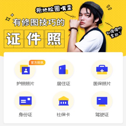 巴南照相馆小程序开发