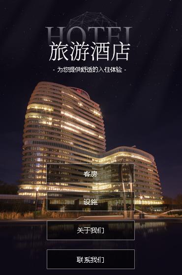 巴南酒店小程序开发