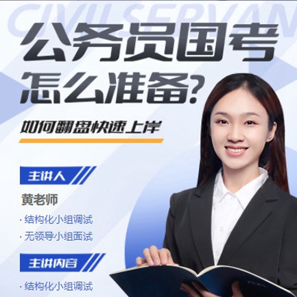 巴南公务员备考教育小程序开发