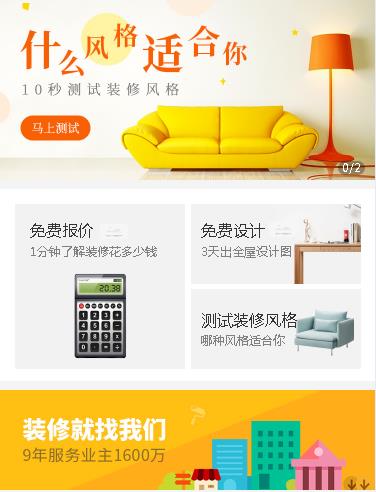 巴南室内设计小程序开发