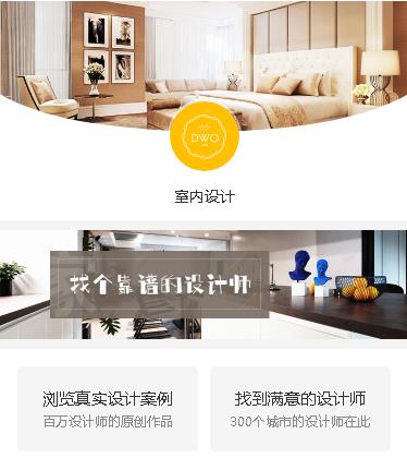 巴南装修设计预约小程序开发