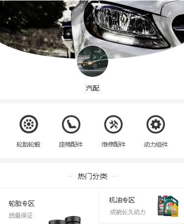 巴南汽车配件小程序开发