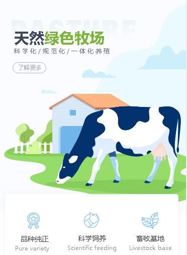 巴南养殖畜牧小程序开发