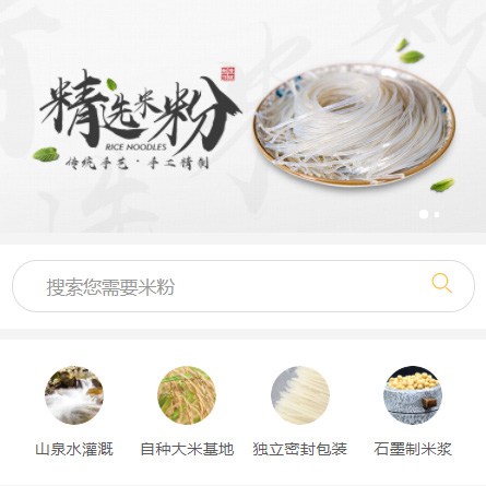 巴南米粉米线商城制作