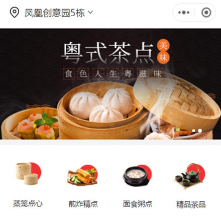 巴南早餐连锁店商城小程序制作