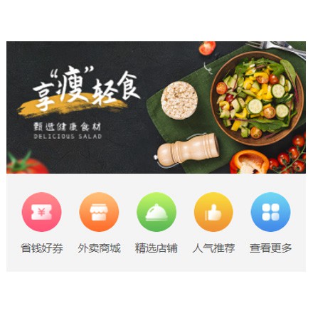 巴南同城餐饮商家外卖平台制作