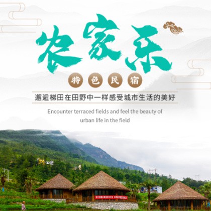 巴南农家乐民宿小程序商城制作
