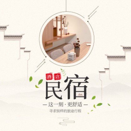 巴南民宿小程序商城制作