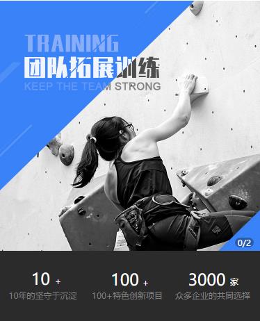 巴南户外拓展小程序开发