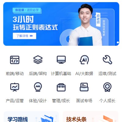 巴南IT编程培训小程序开发