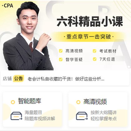 巴南会计师考试考证小程序开发