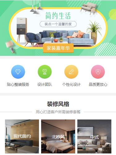 巴南室内装修小程序开发