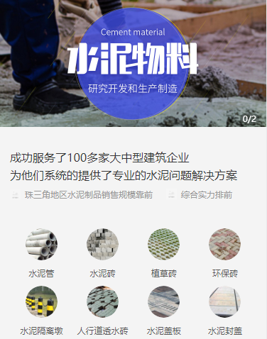 巴南水泥物料小程序开发