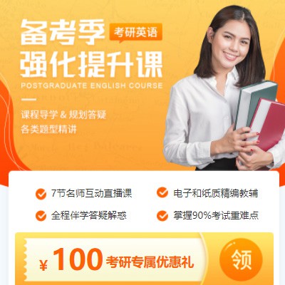 巴南考研英语强化班小程序开发